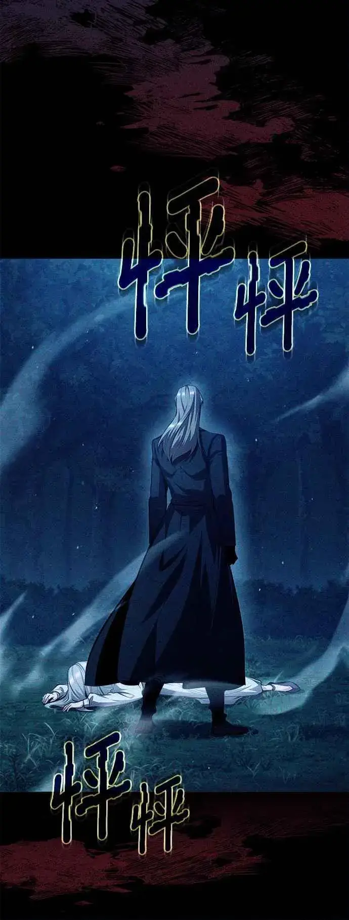 《魔法学院的伪装教师》第74话 银日图18