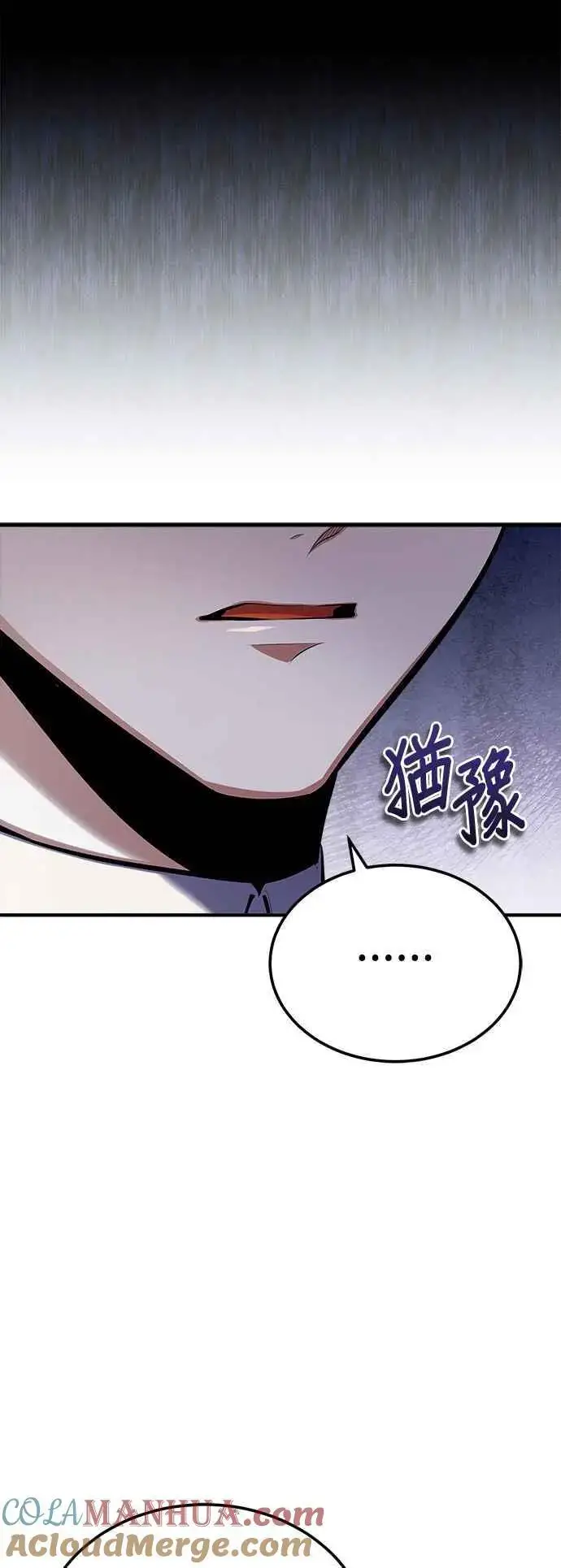 《魔法学院的伪装教师》第74话 银日图19