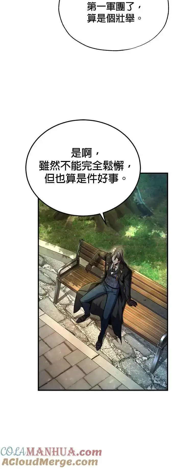 《魔法学院的伪装教师》第74话 银日图37