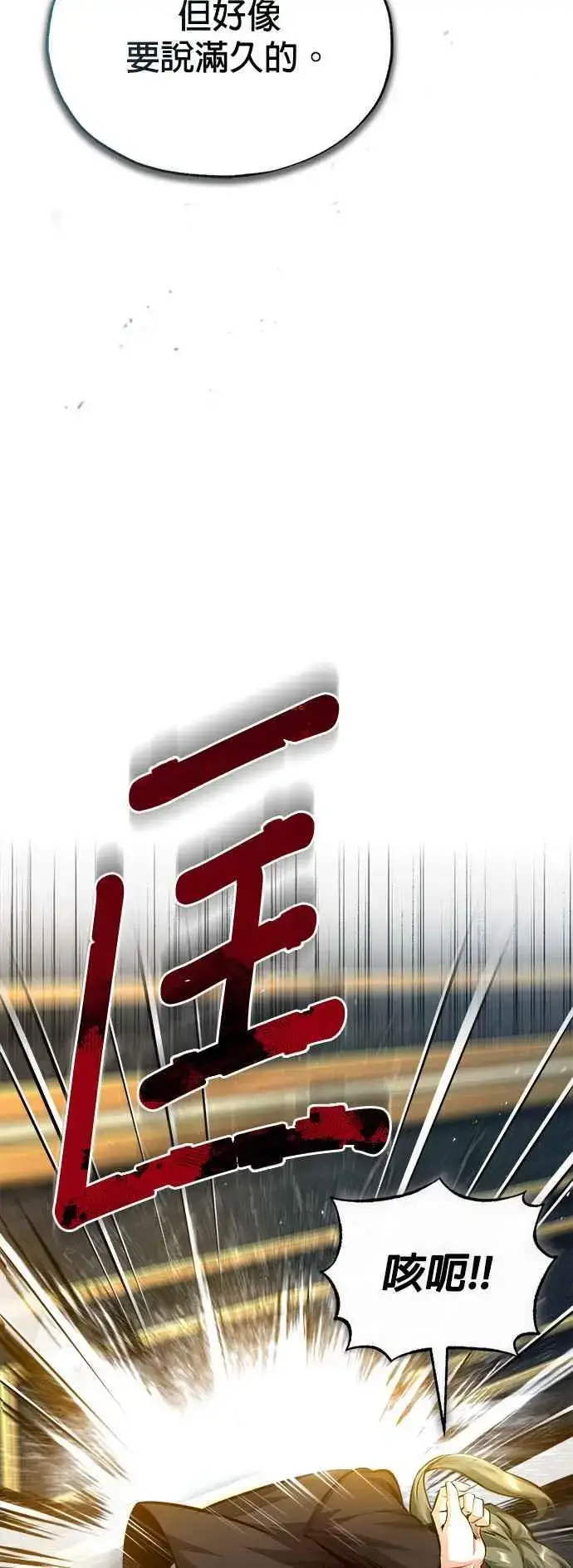 《魔法学院的伪装教师》第74话 银日图39