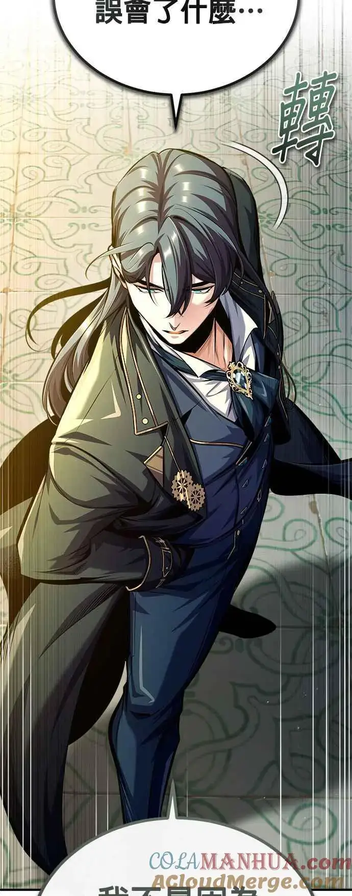 《魔法学院的伪装教师》第74话 银日图4