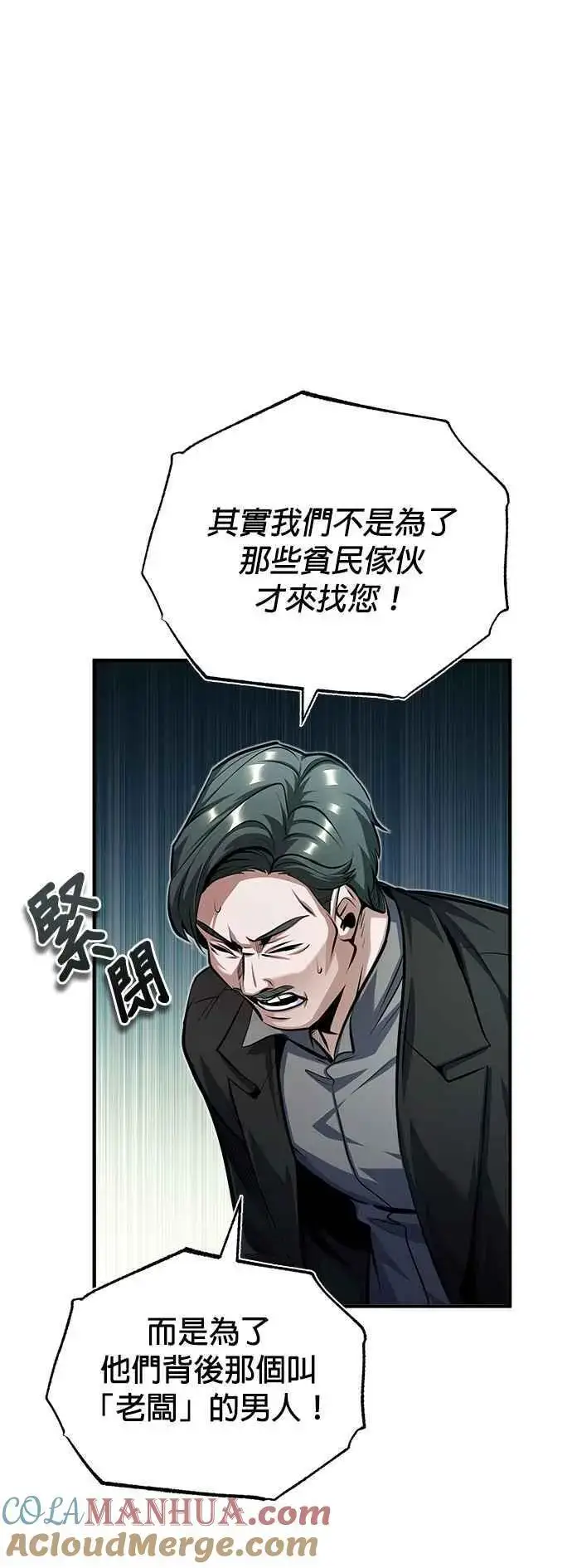 《魔法学院的伪装教师》第74话 银日图43