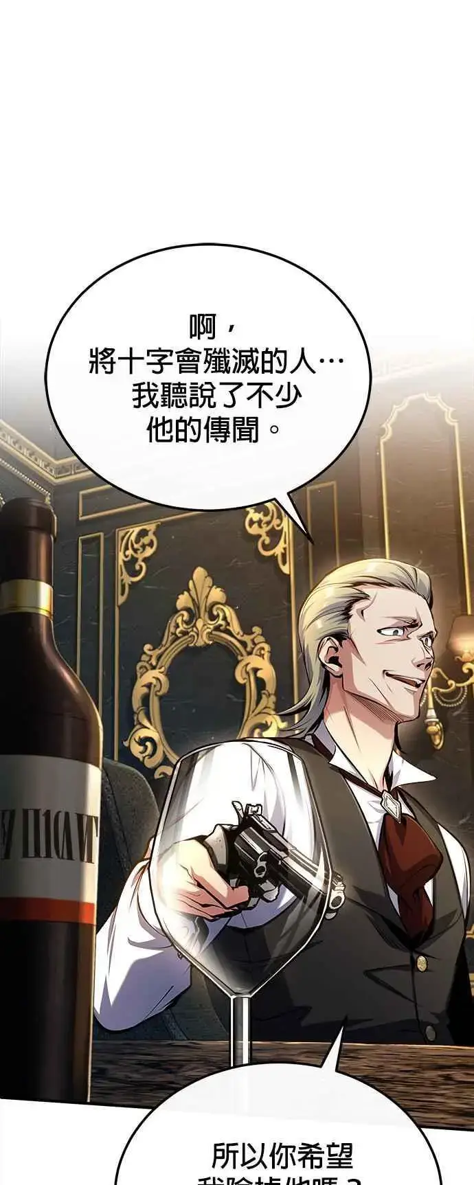 《魔法学院的伪装教师》第74话 银日图44