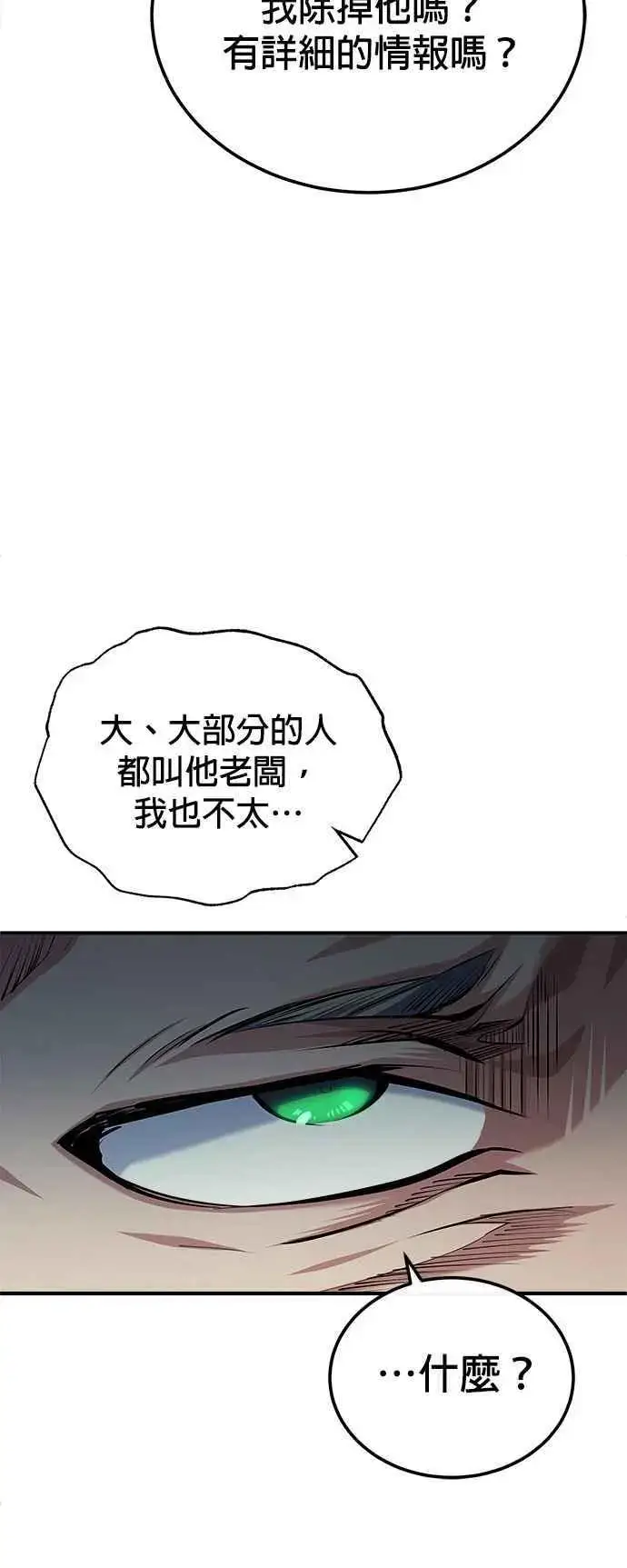 《魔法学院的伪装教师》第74话 银日图45