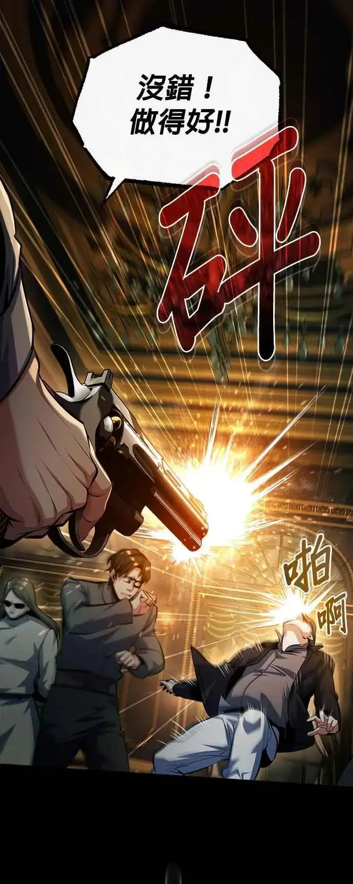 《魔法学院的伪装教师》第74话 银日图47