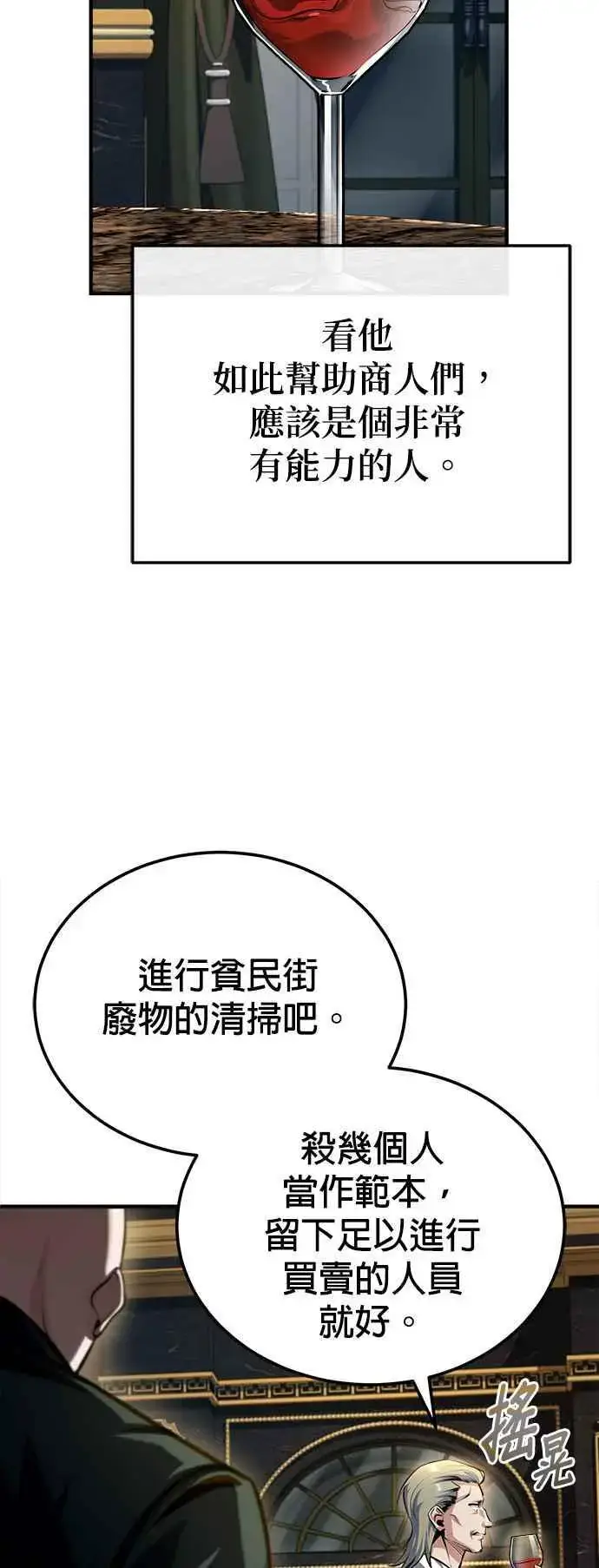 《魔法学院的伪装教师》第74话 银日图54
