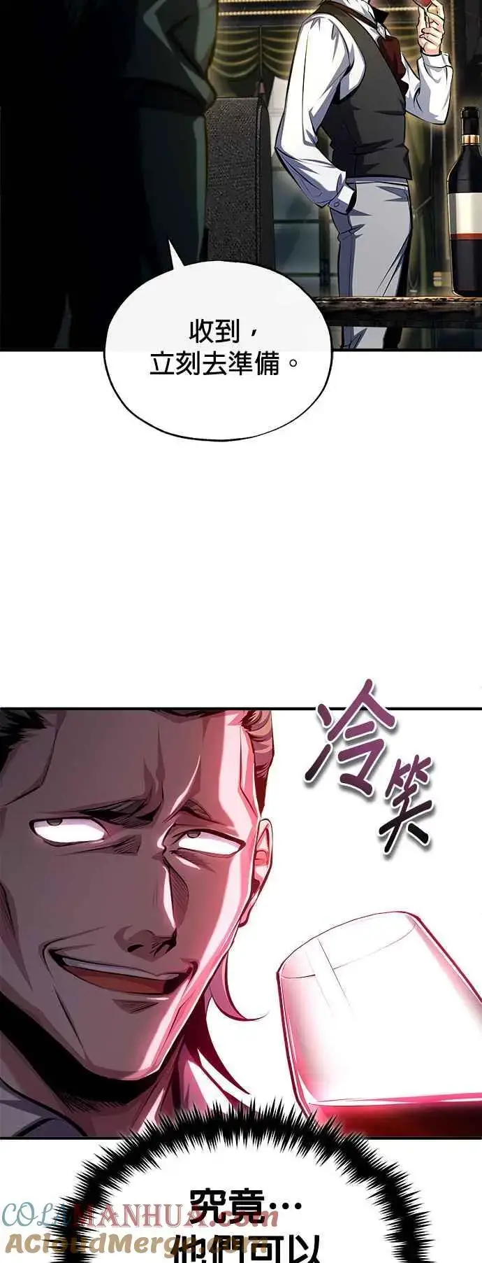 《魔法学院的伪装教师》第74话 银日图55