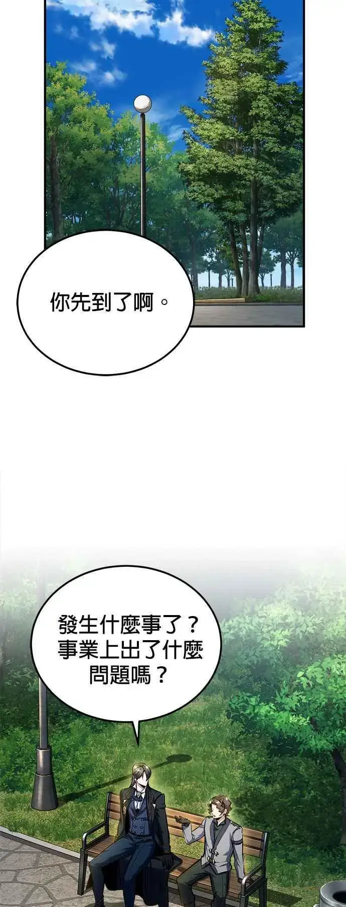 《魔法学院的伪装教师》第74话 银日图57