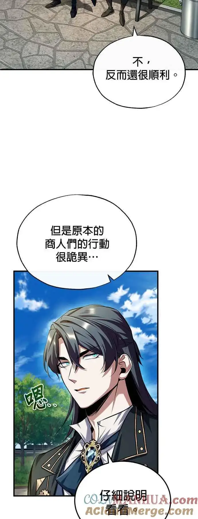 《魔法学院的伪装教师》第74话 银日图58