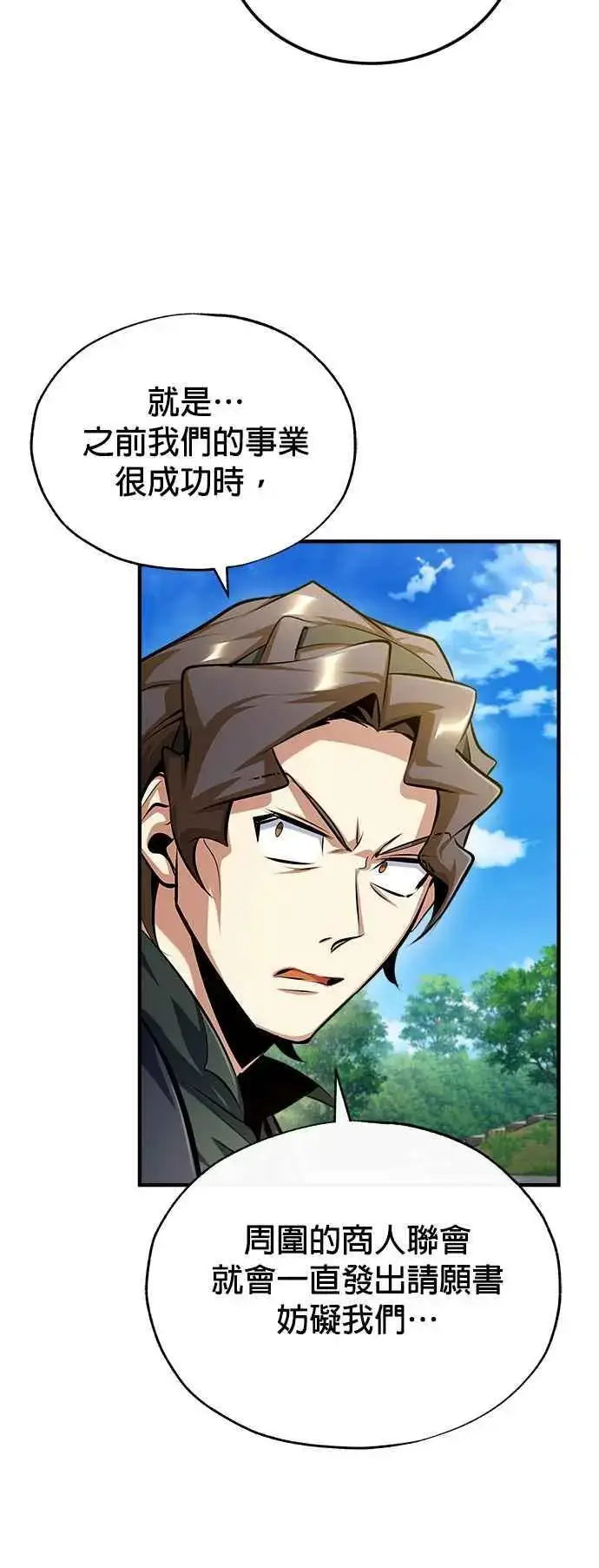 《魔法学院的伪装教师》第74话 银日图59