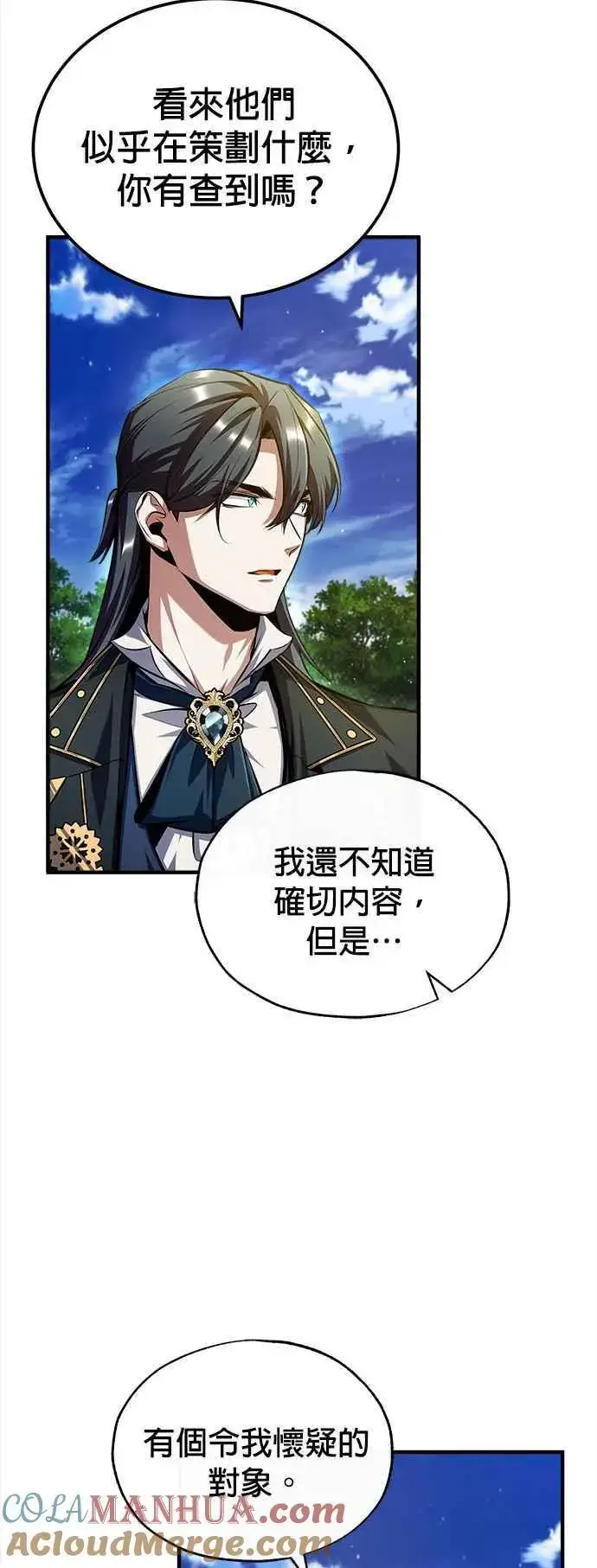 《魔法学院的伪装教师》第74话 银日图61