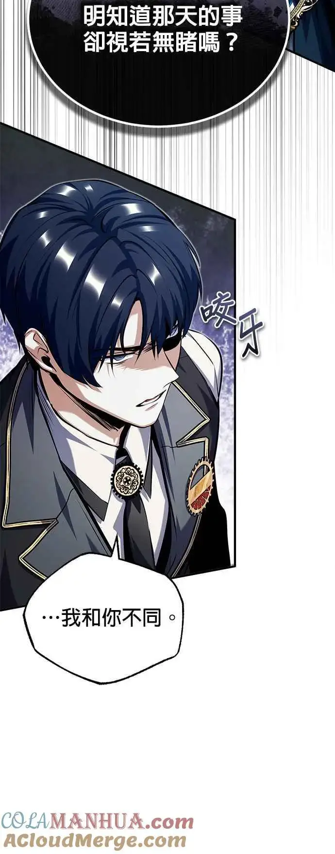 《魔法学院的伪装教师》第74话 银日图7