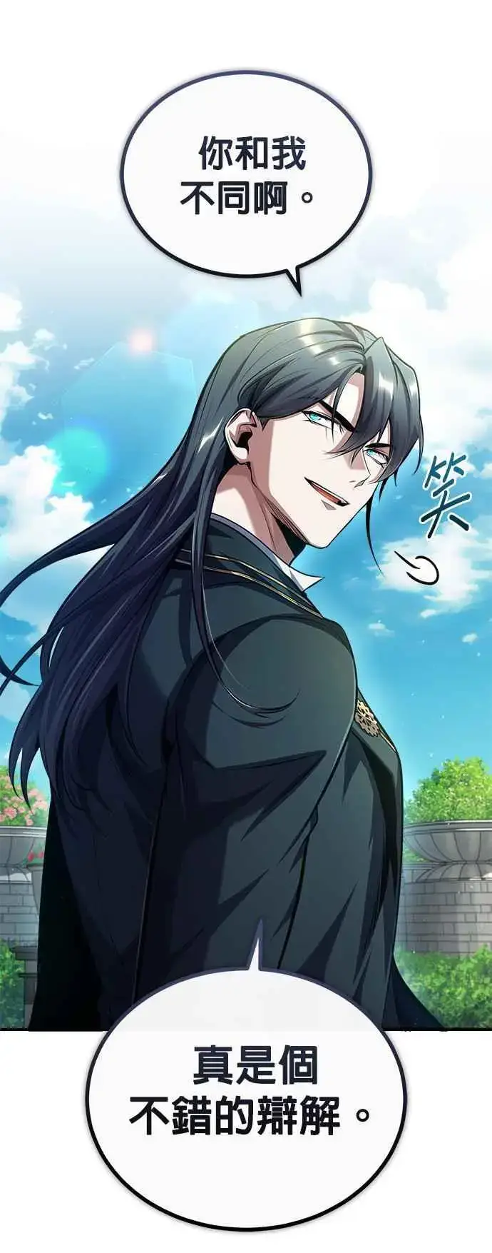 《魔法学院的伪装教师》第74话 银日图8