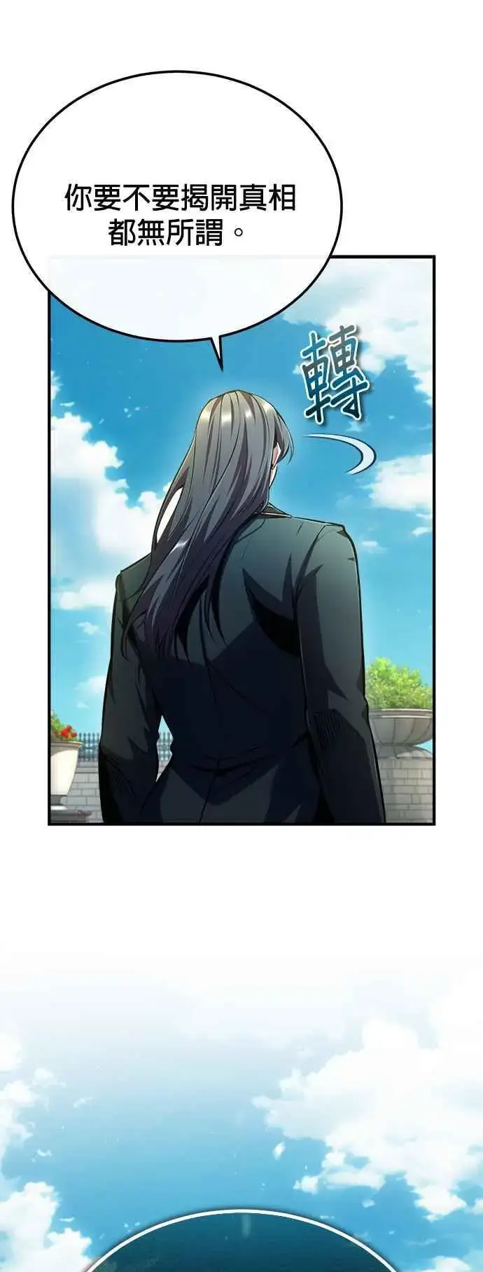 《魔法学院的伪装教师》第74话 银日图9