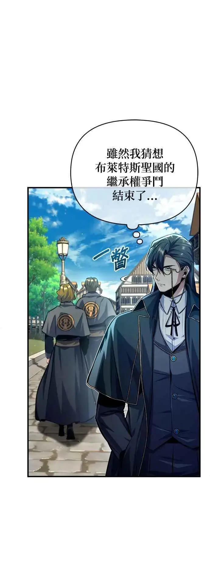 《魔法学院的伪装教师》第75话 皇家大道图15