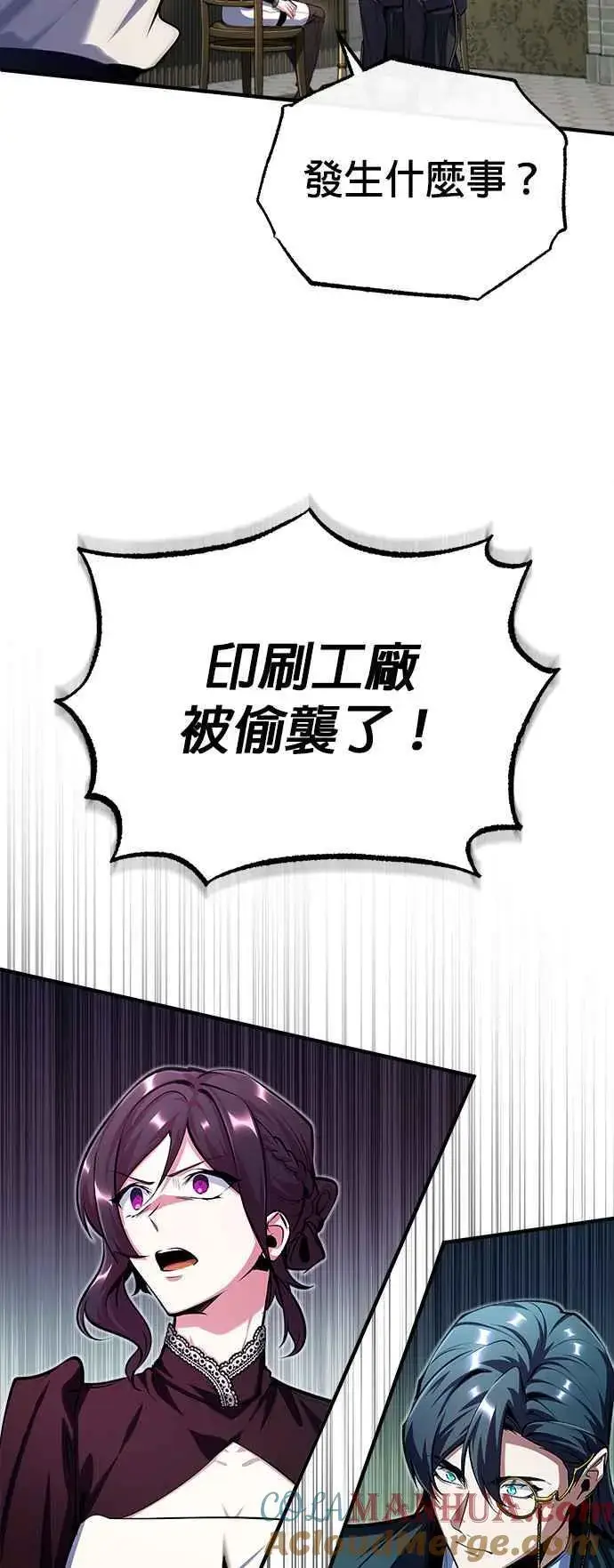 《魔法学院的伪装教师》第75话 皇家大道图25