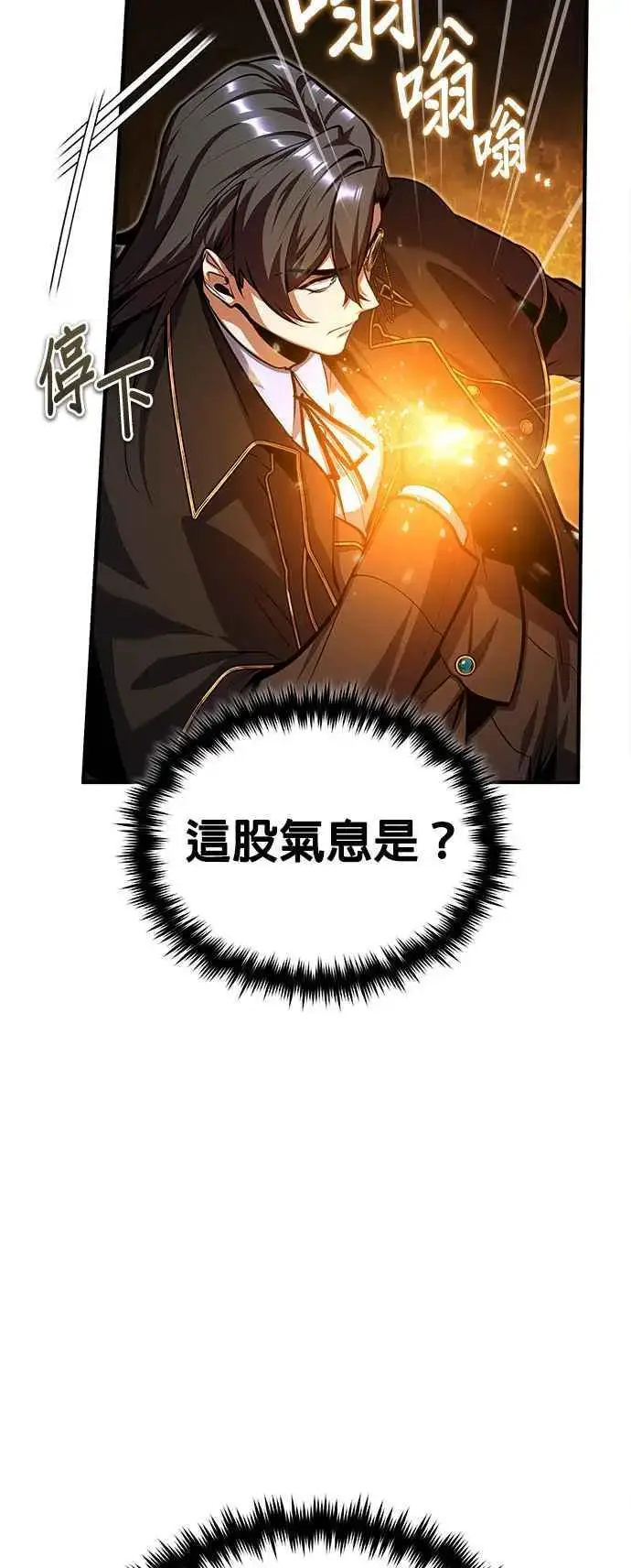 《魔法学院的伪装教师》第75话 皇家大道图32