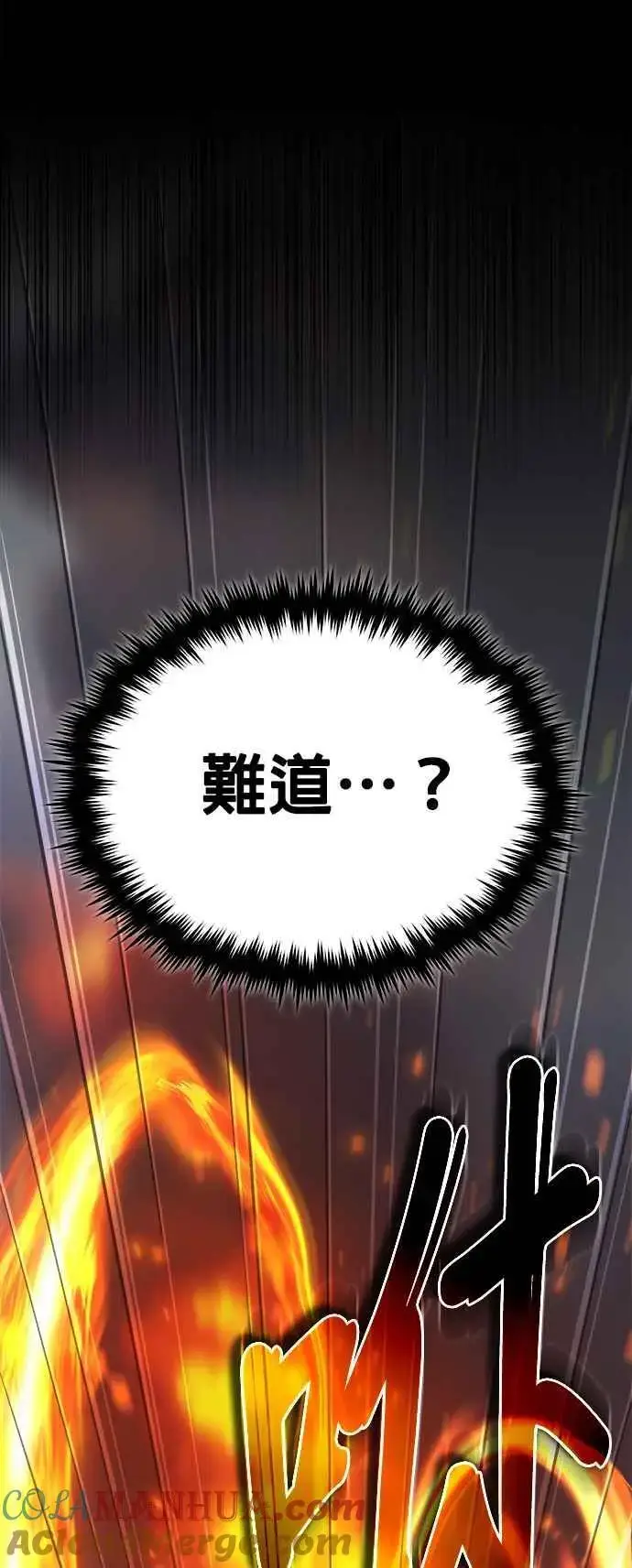 《魔法学院的伪装教师》第75话 皇家大道图34