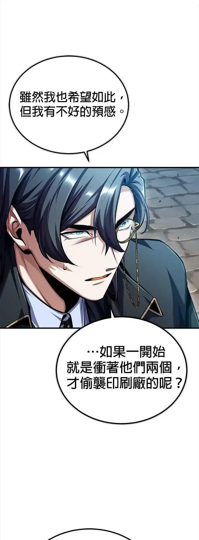 《魔法学院的伪装教师》第75话 皇家大道图39