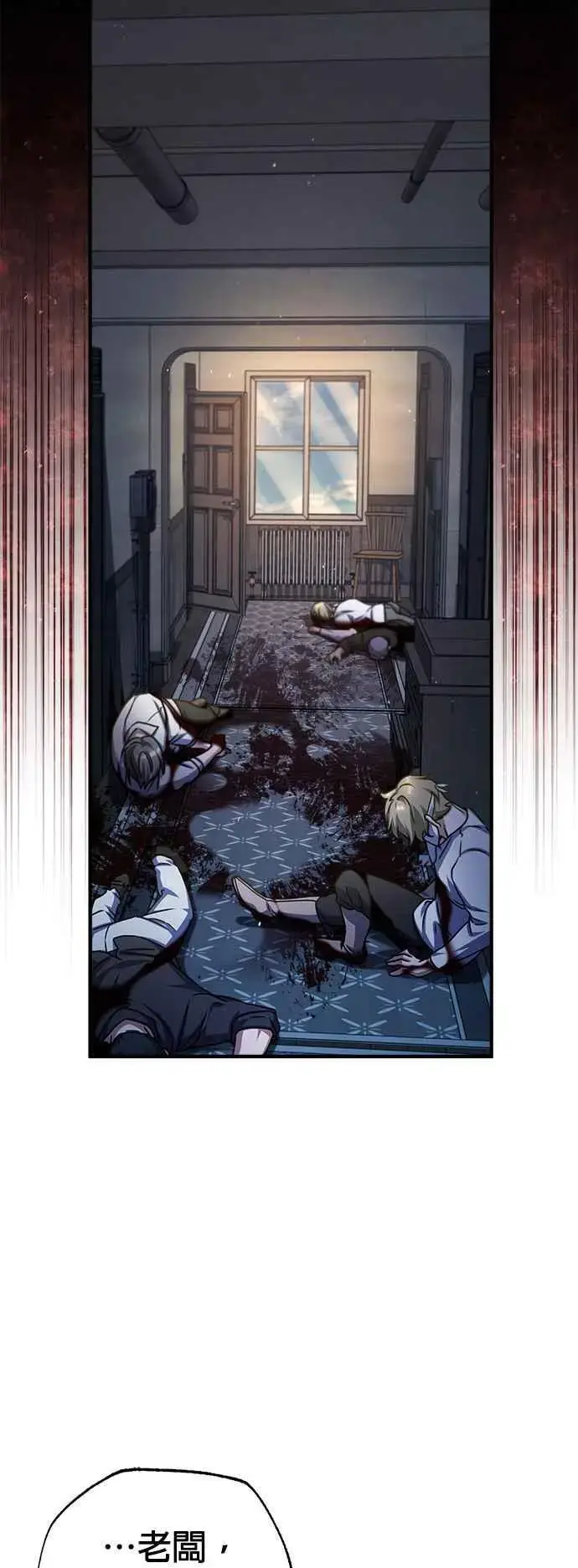 《魔法学院的伪装教师》第75话 皇家大道图42