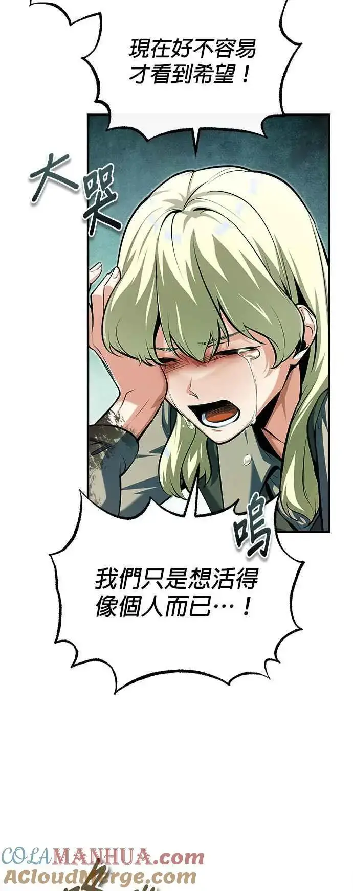 《魔法学院的伪装教师》第75话 皇家大道图46