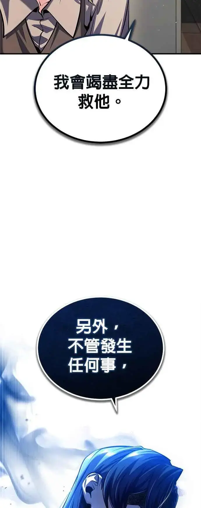 《魔法学院的伪装教师》第75话 皇家大道图48