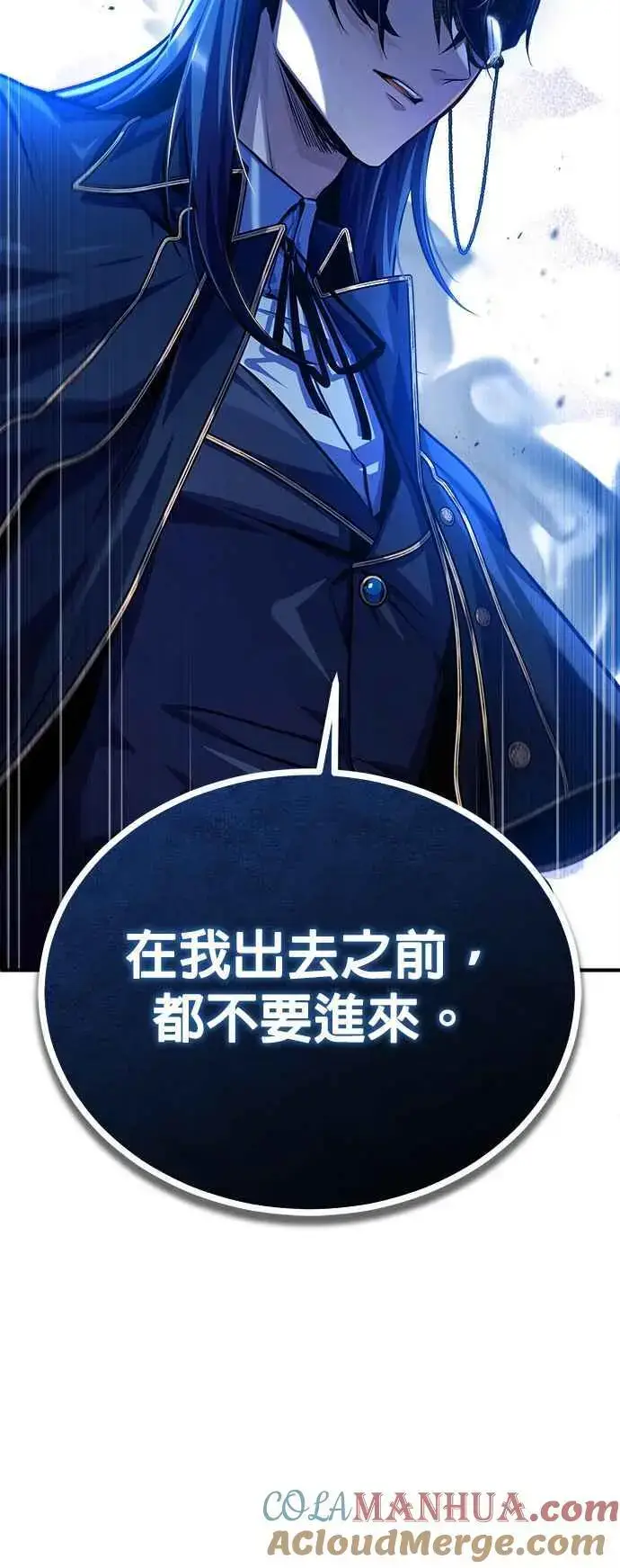 《魔法学院的伪装教师》第75话 皇家大道图49