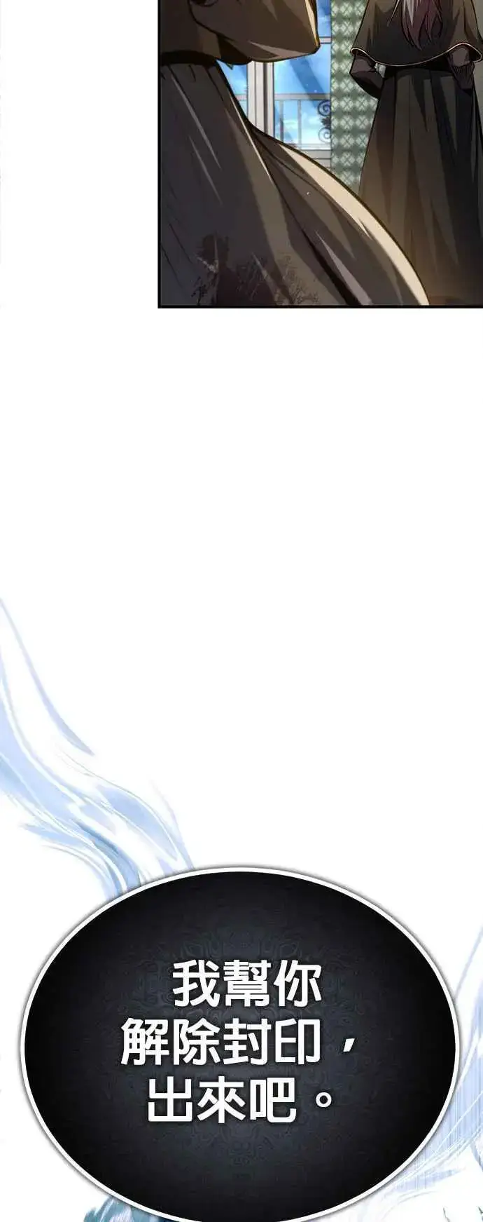 《魔法学院的伪装教师》第75话 皇家大道图51