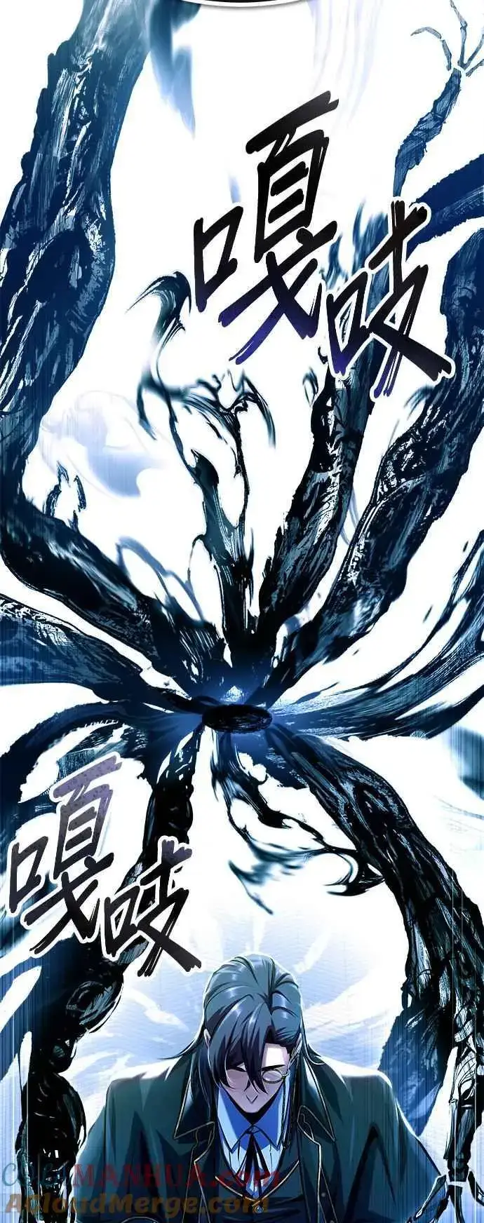 《魔法学院的伪装教师》第75话 皇家大道图52