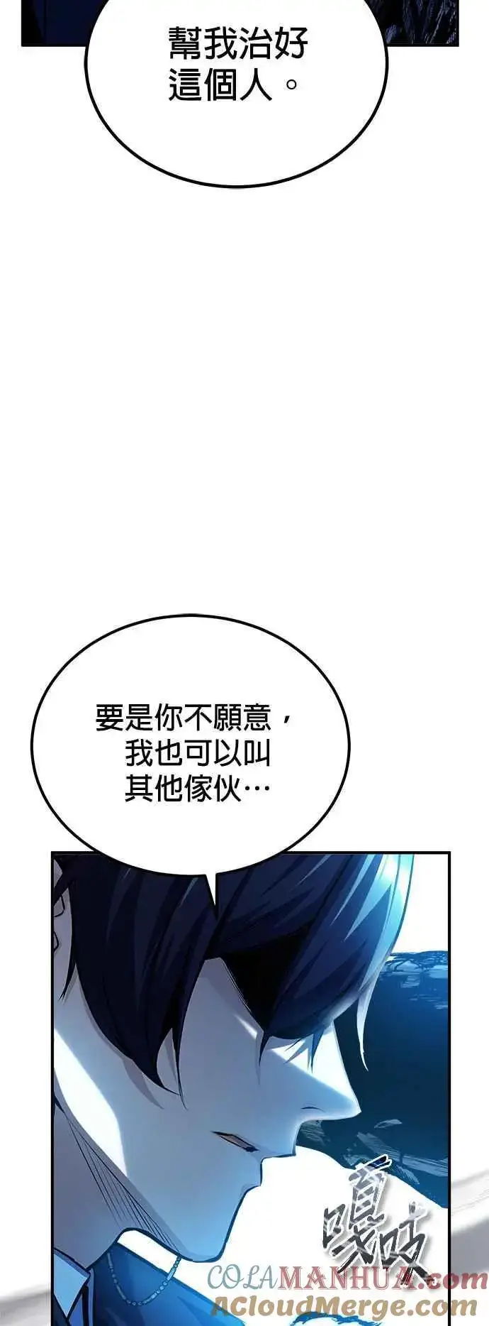 《魔法学院的伪装教师》第75话 皇家大道图55