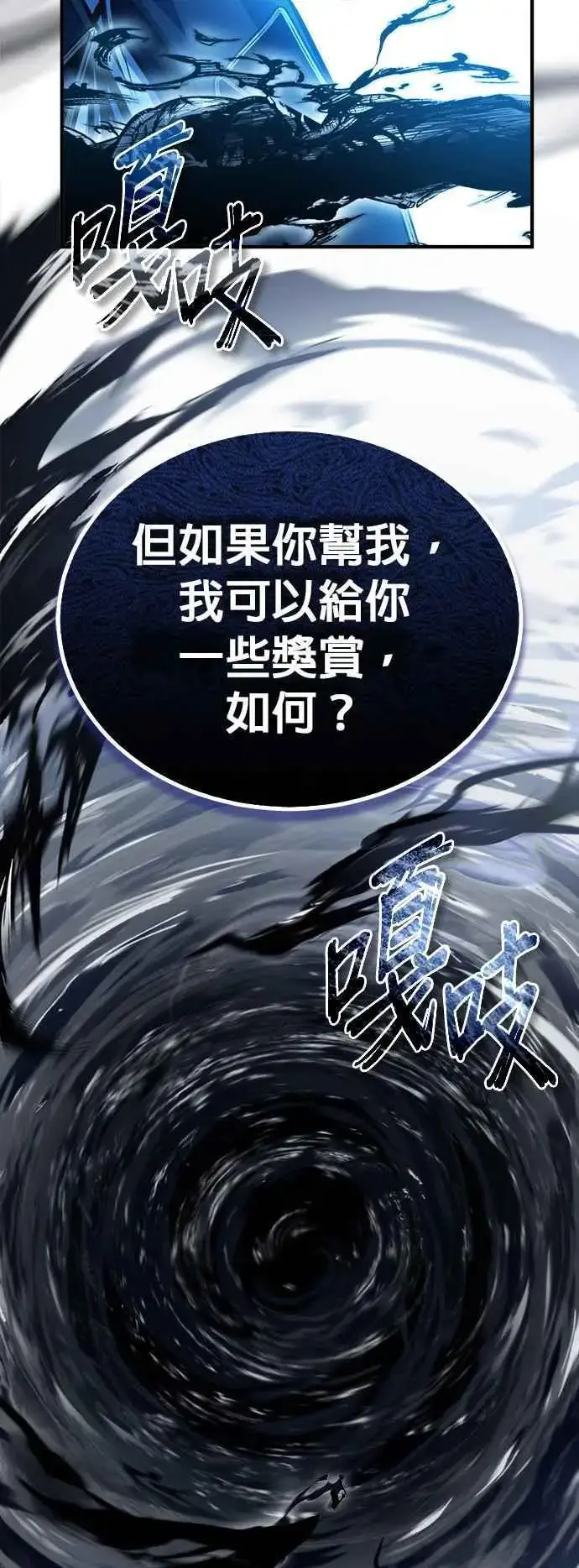 《魔法学院的伪装教师》第75话 皇家大道图56