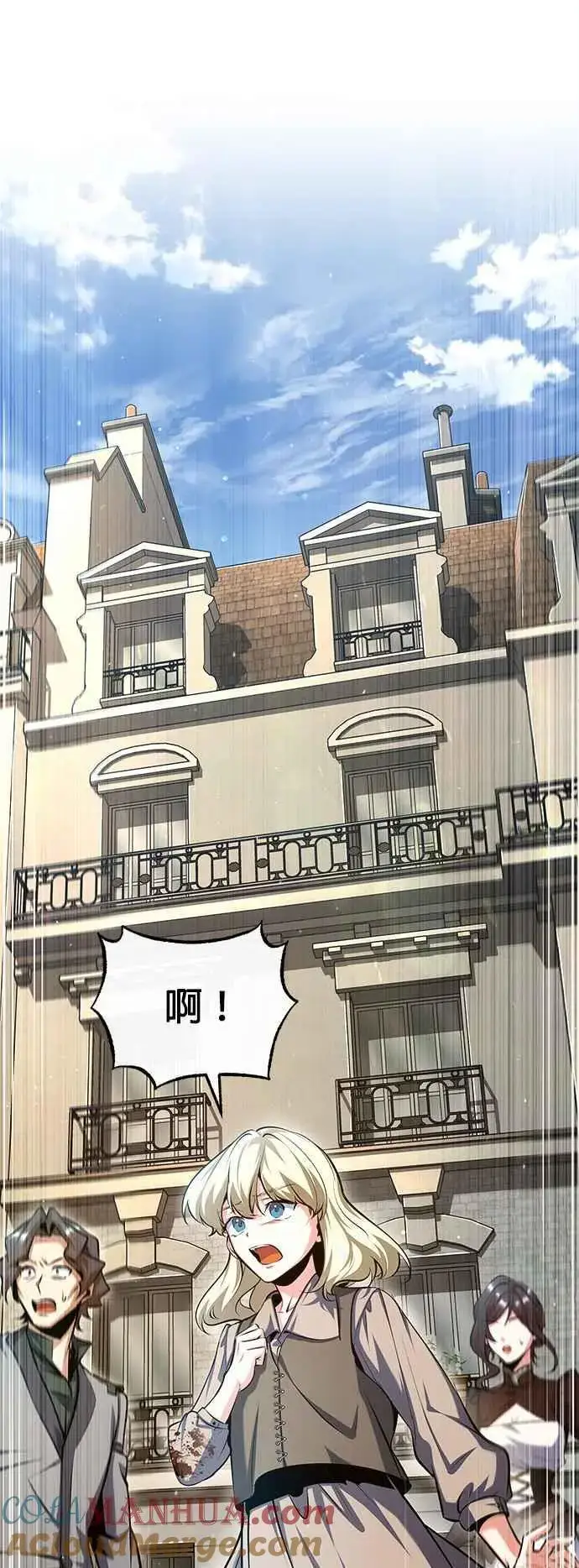 《魔法学院的伪装教师》第75话 皇家大道图58