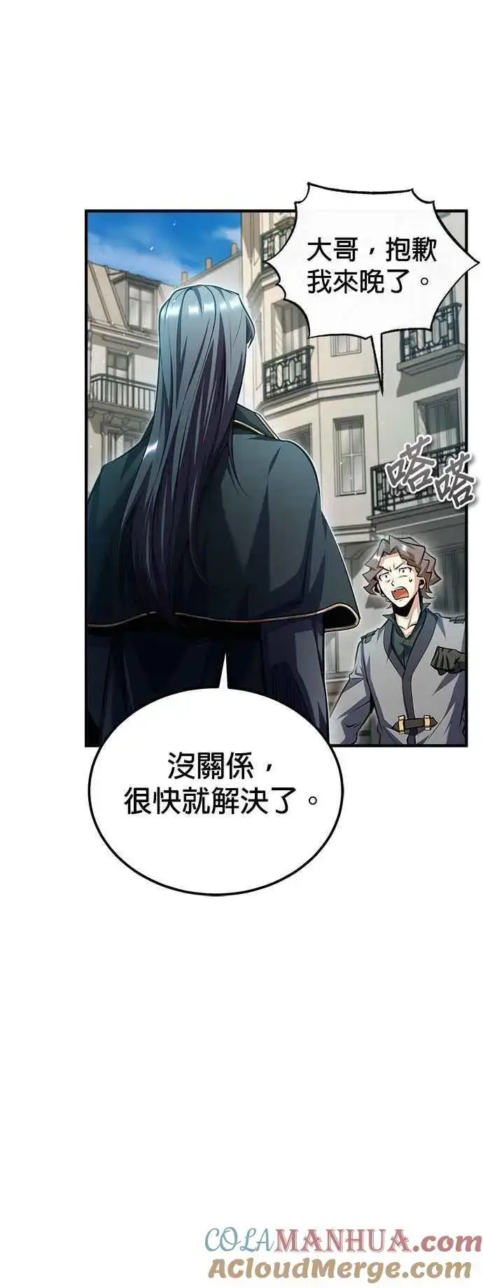 《魔法学院的伪装教师》第75话 皇家大道图61