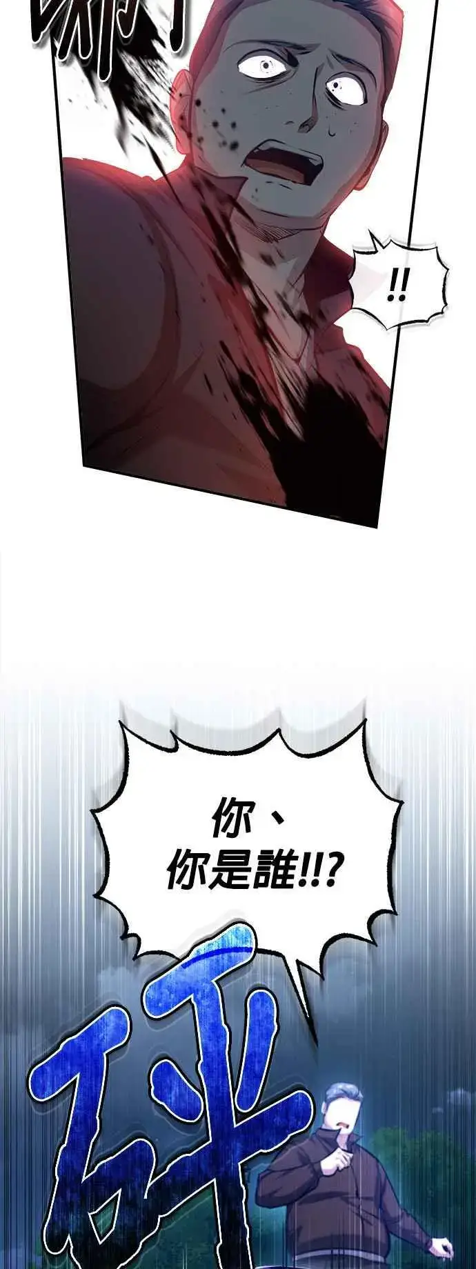 《魔法学院的伪装教师》第75话 皇家大道图72