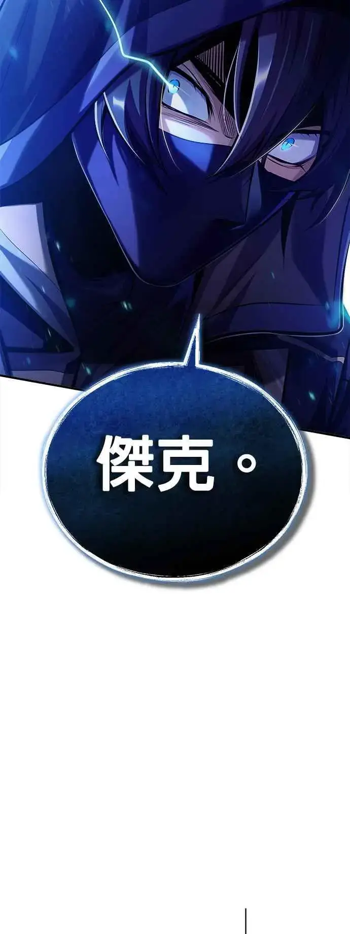 《魔法学院的伪装教师》第75话 皇家大道图74