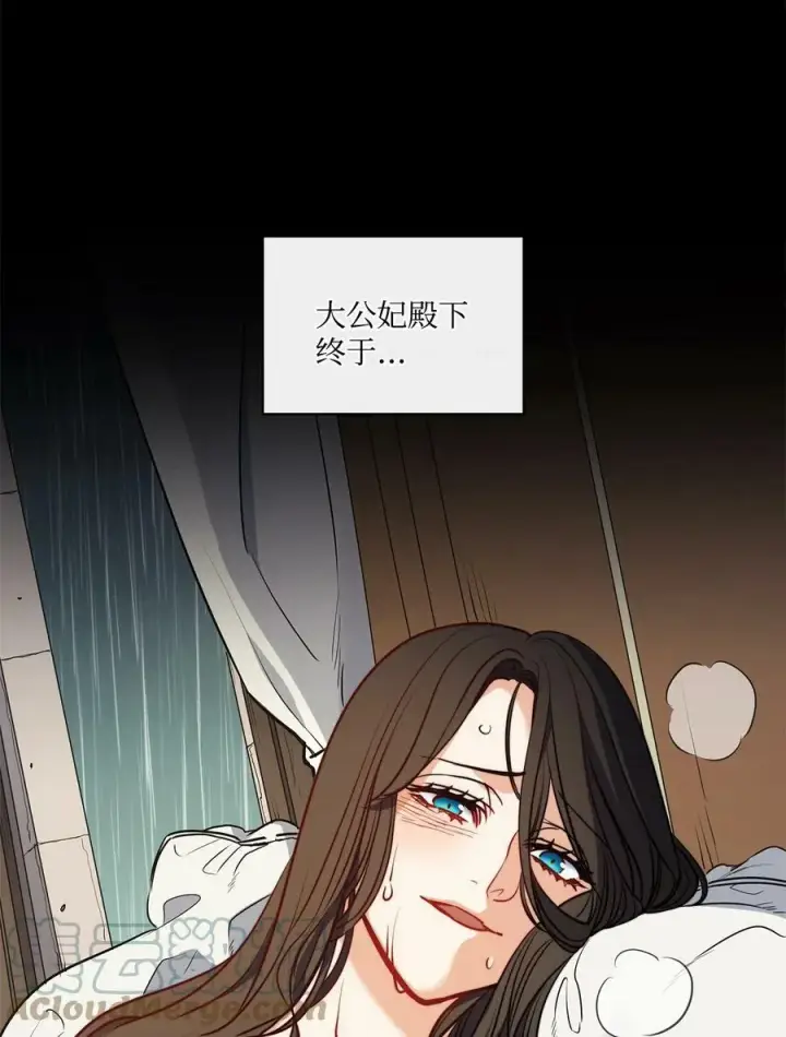 漫画《魔鬼》36 迷儿第10张图