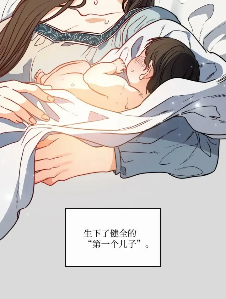 漫画《魔鬼》36 迷儿第11张图