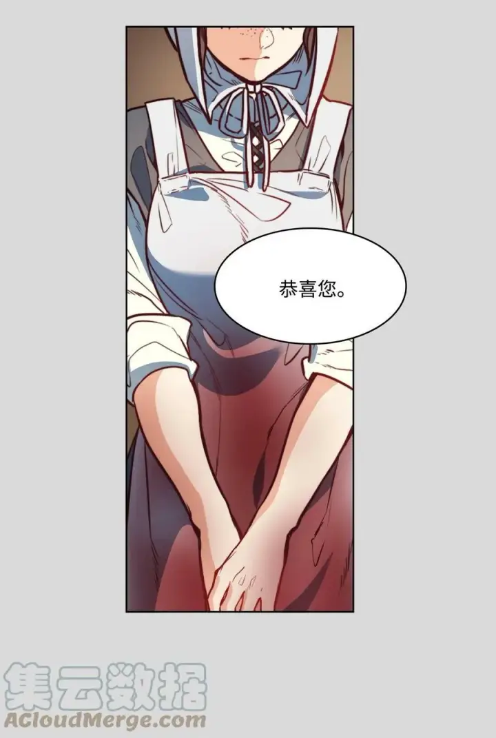 漫画《魔鬼》36 迷儿第13张图