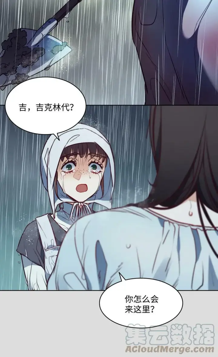 漫画《魔鬼》36 迷儿第22张图