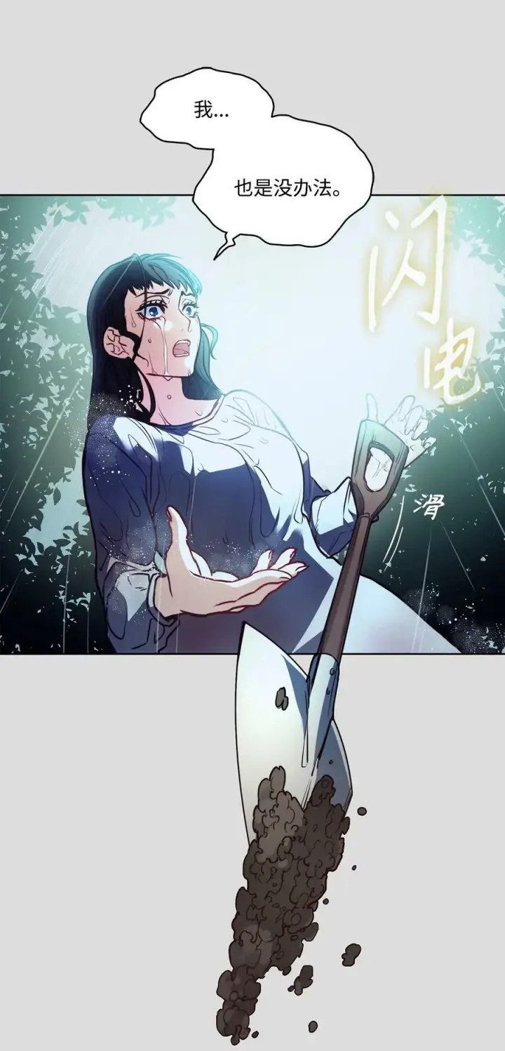 漫画《魔鬼》36 迷儿第23张图