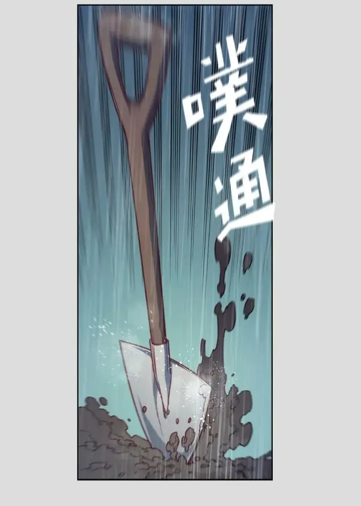 漫画《魔鬼》36 迷儿第24张图