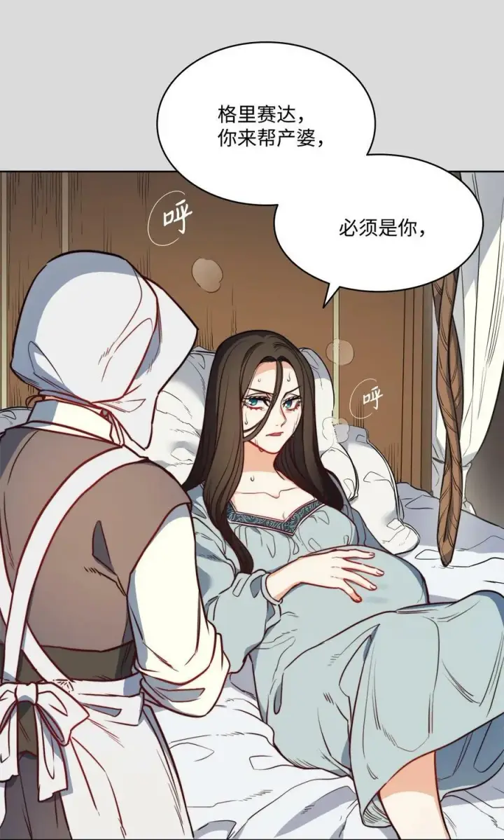 漫画《魔鬼》36 迷儿第3张图