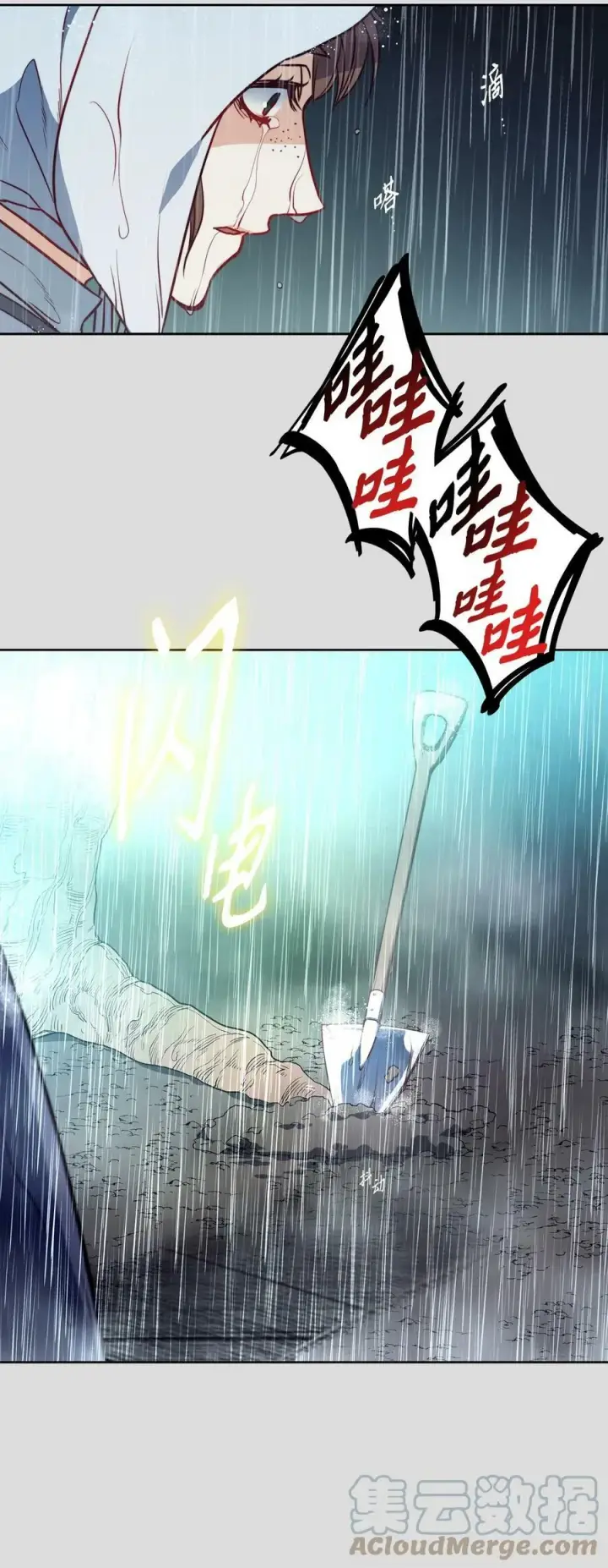 漫画《魔鬼》36 迷儿第31张图