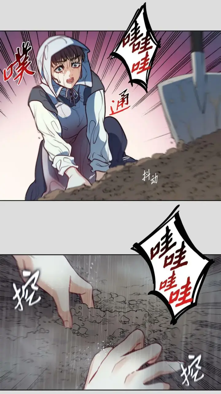 漫画《魔鬼》36 迷儿第32张图