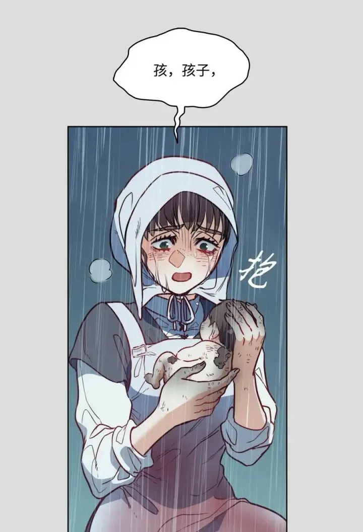 漫画《魔鬼》36 迷儿第36张图