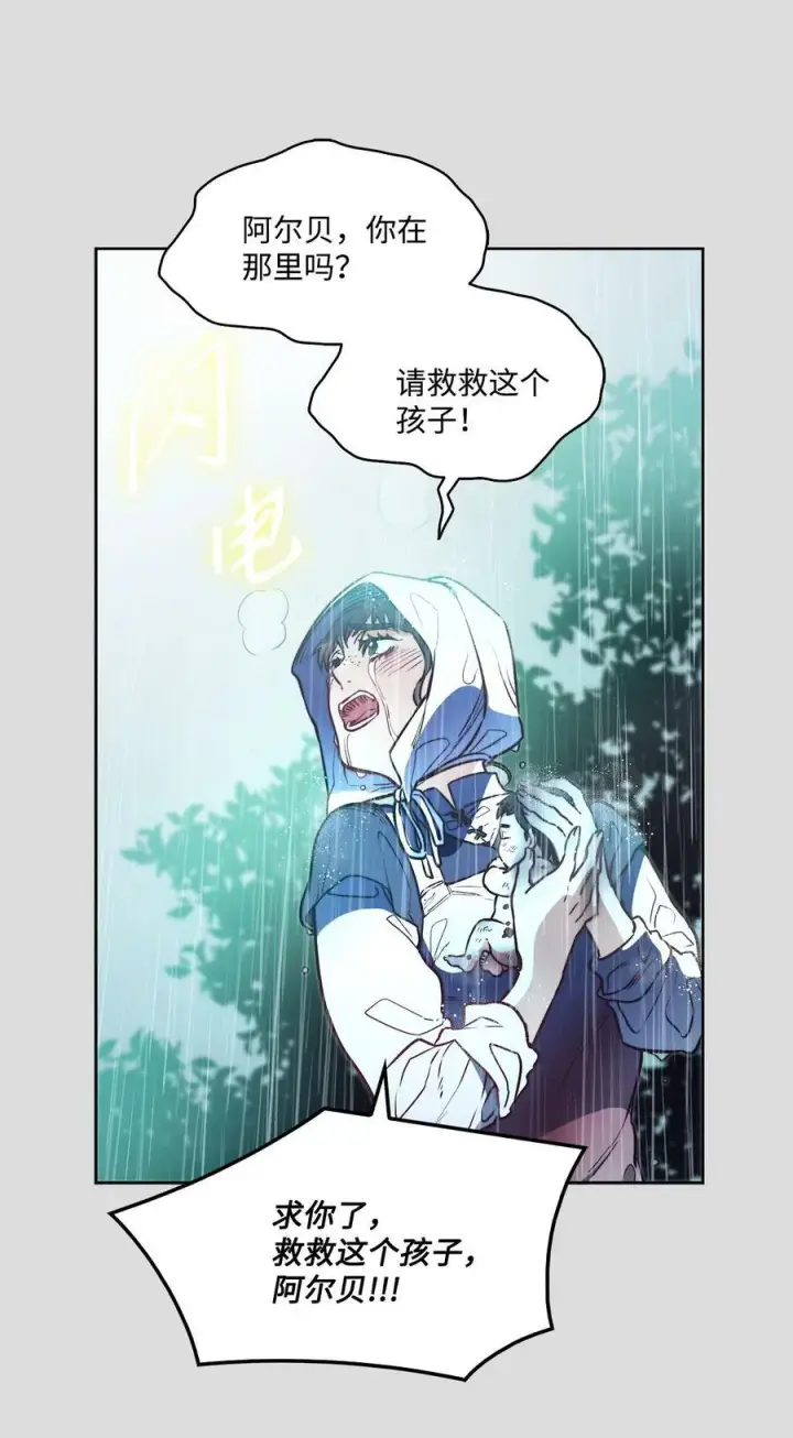 漫画《魔鬼》36 迷儿第38张图