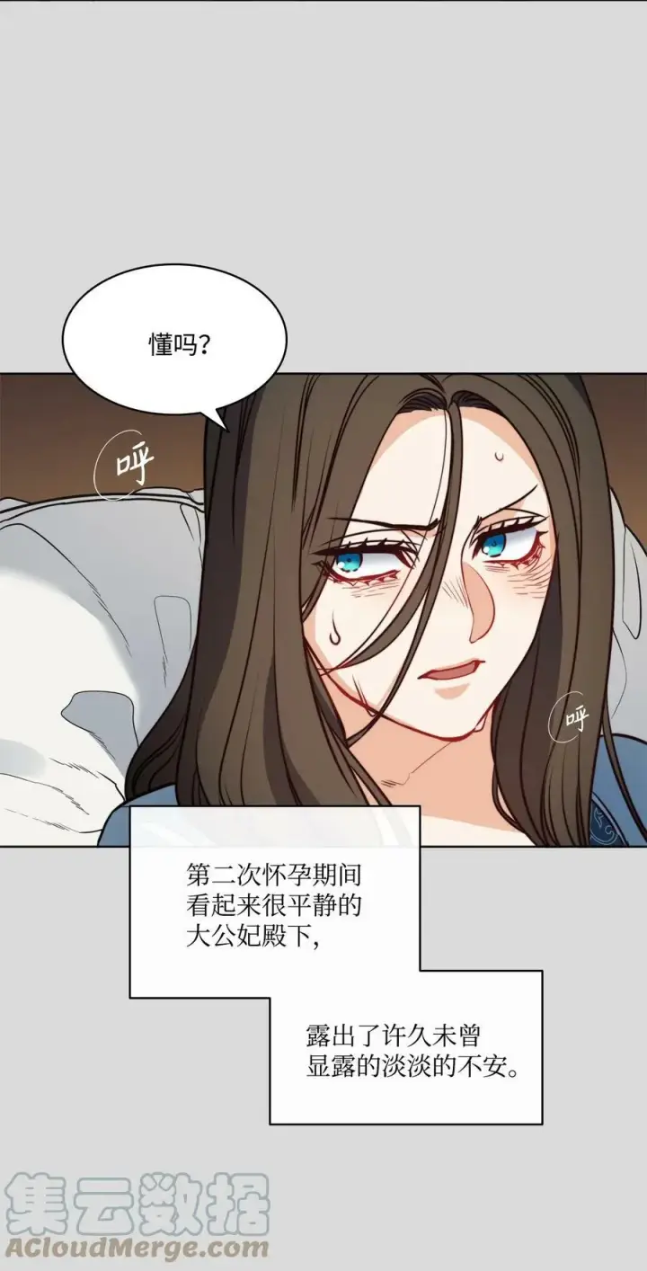 漫画《魔鬼》36 迷儿第4张图