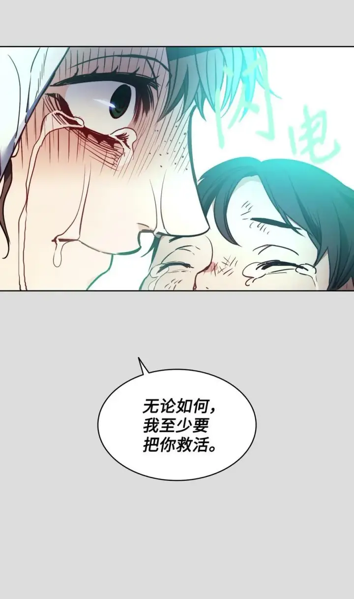 漫画《魔鬼》36 迷儿第42张图