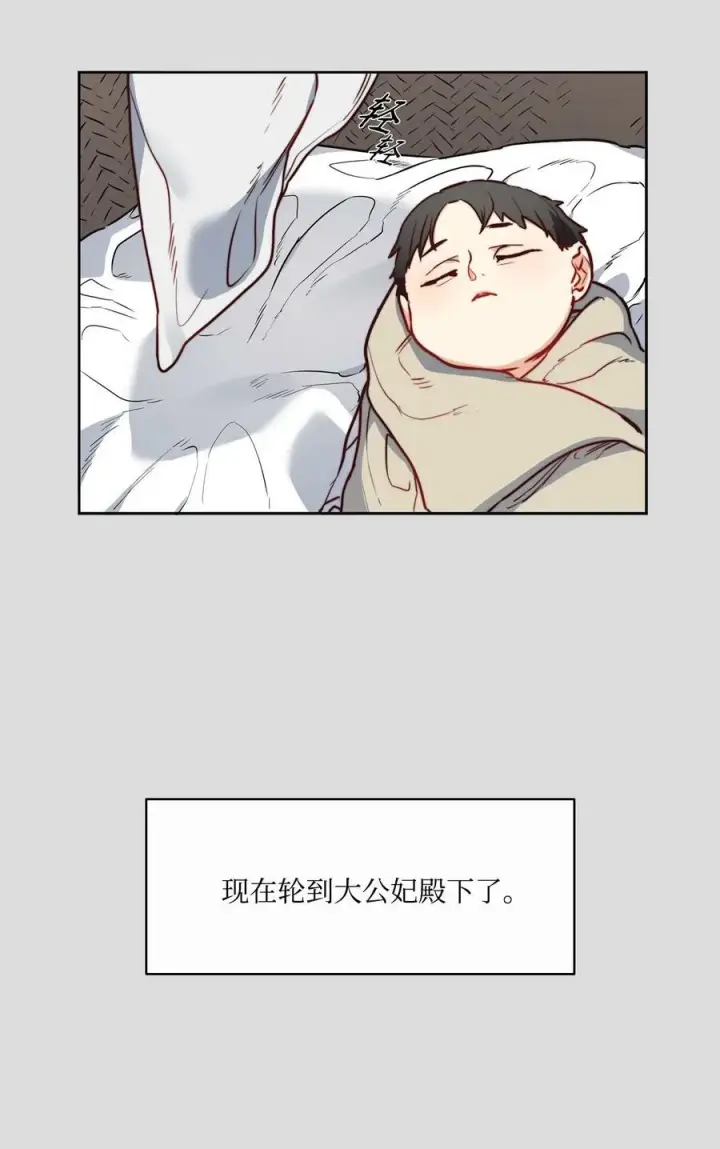 漫画《魔鬼》36 迷儿第48张图
