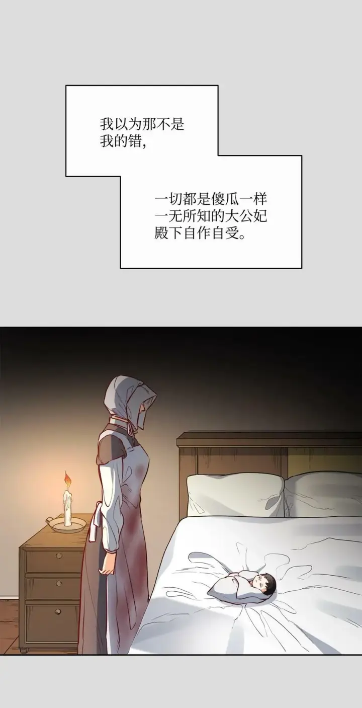 漫画《魔鬼》36 迷儿第50张图